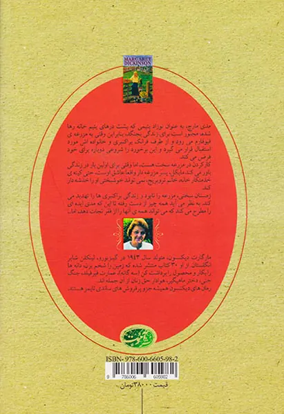 دختر گل لاله